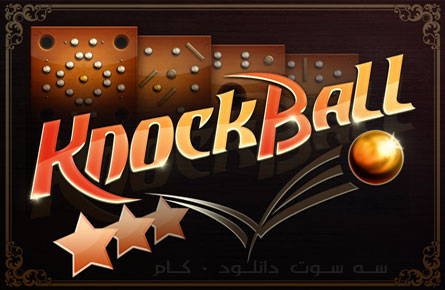 بازی رایانه ای KnockBall